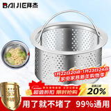 拜杰不锈钢厨房水槽过滤网下水道过滤网洗菜盆洗碗池漏网（小提篮）