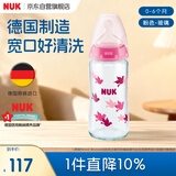 NUK德国感温宽口径宝宝粉色款带0-6个月硅胶奶嘴防胀气240ml玻璃奶瓶