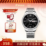 罗西尼（ROSSINI）手表男款 新年礼物送男友国表商务小巧石英黑盘钢带618573