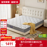 全友家居 进口天然乳胶床垫2x2.2米双人家用偏硬厚独立弹簧床垫
