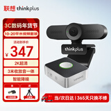 联想thinkplus摄像头套装2K超清USB免驱视频会议蓝牙全向麦克风扬声器笔记本电脑设备解决方案