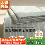 无印良品A类全棉条纹床单单件 被单双人纯棉200*230cm双人床上用品