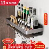 美厨物语厨房用具置物架大全调料置物架壁挂放调味品油盐酱醋厨具收纳架子