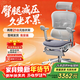 Ergonor保友金豪E2/金豪E2 Pro 高端人体工学椅 电脑椅办公椅家用电竞椅 【金豪E2 Pro】银白(云感科技座垫)+躺舒宝 整椅发货 送货上门