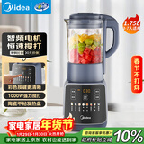 美的（Midea）破壁机家用 1.75L全自动免煮多功能早餐豆浆机 预约加热料理辅食机榨果汁机国家补贴 PB10G2-061