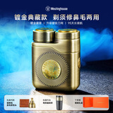 西屋（Westinghouse）男士电动剃须刀旋转式便携款迷你刮胡刀镀金款高档礼盒送男生生日礼物黑金刚G50 PRO 小金砖【享2年质保】