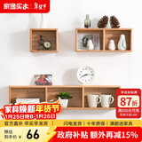 家逸 创意墙上置物架实木墙面隔板搁架书架客厅格子壁挂北欧 两格原木色【单个】