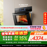 方太【嵌入式蒸烤箱E5S】蒸烤炖炸*四合一 脱脂炸超大蒸汽 智能调控 均温速热 