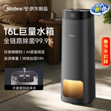 美的（Midea） 新品高端加湿器 双重除菌卧室家用落地办公室母婴空气加湿桌面轻音AI感温调湿上加水 16L大容量 【年度新品】SCK-L160