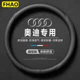 奥迪方向盘套新A4L A6L A3 Q2L Q3 Q5L Q7 A5 A7超薄防滑汽车把套