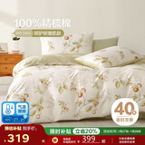 博洋家纺床上用品四件套纯棉被套床笠100%棉套件全棉被罩1.8米床春日家居馆