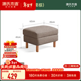 源氏木语实木沙发脚凳现代简约入户换鞋凳家用矮凳客厅布艺坐墩 0.62米脚凳(烟栗棕)