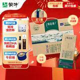 蒙牛特仑苏沙漠有机纯牛奶250ml*12盒 精美年货礼盒