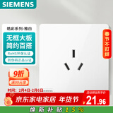 西门子（SIEMENS）插座面板 16A三孔插座 86型暗装墙壁插座 皓彩雅白5UB26433NC01