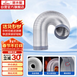 潜水艇（Submarine）加厚铝管油烟机排风管厨房烟道通风道止逆阀烟管硬管180mm内径2米