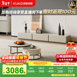 顾家家居（KUKA）简约岩板茶几角几圆形客厅家用现代7097 新月白电视柜+茶角几