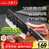 王麻子菜刀家用 手工锻打斩切刀厨房切菜斩骨两用刀具【10铬复合钢】