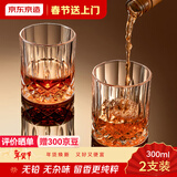 京东京造威士忌酒杯 洋酒杯300ml 2只装