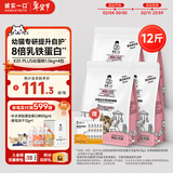 诚实一口K01 PLUS全价猫粮 幼猫孕猫专用乳铁蛋白新西兰绵羊奶提升自护6kg