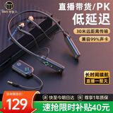 好牧人 网红直播无线监听耳机抖音户外直播带货唱歌录音耳返挂脖式蓝牙降噪运动主播耳麦入耳式自带声卡 经典| 无线返听耳机【1拖1】