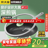 炊大皇平底锅不粘锅多功能煎锅26cm电磁炉通用竹青石JG26ZQ