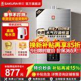 樱花（SAKURA）燃气热水器13/16L天然气强排式液化气水气双调恒温热水器家用低水压启动智控高层以旧换新补贴 10L 【水气双调】JP002天然气