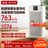 阿卡驰（ACTXA）阿卡驰空气净化器除甲醛家用甲醛净化器除醛除味除过敏母婴除菌除甲流病毒消毒机Z01【家电补贴】