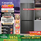 卡萨帝（Casarte）揽光冰箱521升零嵌入式十字对开门家用大容量电冰箱 594专业超薄一级能效自动制冰【国家补贴15%】
