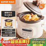苏泊尔（SUPOR）电炖锅 电炖盅 电砂锅 煲汤锅炖汤锅 燕窝炖盅 煮粥锅 电煮锅 婴儿辅食锅 紫陶 DG30YC816多功能锅