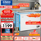星星（XINGX）200L单温家用小型冰柜 大容量风冷无霜保鲜节能一级能效冰箱冷藏冷冻两用冷柜BD/BC-200WE国家补贴