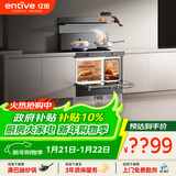 亿田集成灶【元宇宙系列】C6DL-A-DC 旋钮智控 蒸烤一体 集成灶一体式 右排烟天然气 油烟机 集成灶