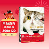 画一只喵来吃：40种萌宠配美食的色铅笔教程（震惊了！像照片一样逼真的色铅笔猫猫和美食！）