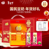 维维食养礼盒1400g豆奶粉豆浆粉冲调饮品春节新年货节送礼品早餐营养