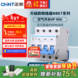 正泰(CHNT)空气开关空开断路器一位小型家用 NBE7 4P 40A