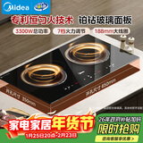 美的（Midea）电磁炉电陶炉双灶电磁灶嵌入式大功率3300W恒匀火炒菜烧水火锅双头灶灶台耐磨易洁MC-ZHE3317