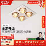 欧普照明（OPPLE）灯暖led浴霸灯嵌入式集成吊顶普通吊顶卫生间浴室取暖家用三合一 外观升级【普吊】珍珠质感外观
