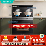 华帝（VATTI）集成灶蒸烤一体全能烹饪集成灶一体式蒸烤箱一体机家用蒸烤箱小飞翼烟灶套装i3023Y天然气