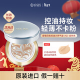 爱敬（AEKYUNG）韩国进口四色拉花气垫SPF50+遮瑕持妆控油BB霜粉底14g/只*2 四色控油大师23号#自然色