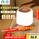 雷士（NVC）小夜灯情人节氛围生日礼品送女朋友实用多功能床头灯婴儿可定时