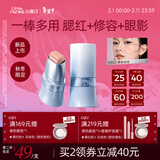 小奥汀（littleondine）玩色多用棒腮红棒#E02桃色烂漫眼影修容唇膏口红提亮情人节礼物