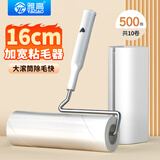 雅高粘毛器16CM10卷500撕滚筒粘毛神器去毛器衣服猫毛清理器可替换卷