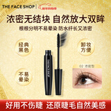 菲诗小铺（THE FACE SHOP）新年礼物防水防汗睫毛膏纤长卷翘持久不晕染不掉渣易洗不脱妆彩妆 浓密型2只装