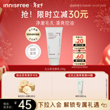 悦诗风吟（innisfree）火山泡沫洗面奶150g男士控油女士净爽清洁水杨酸新年情人节礼物