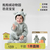 papa爬爬秋冬新款男女宝宝动物造型爬服抱抱绒连体衣婴儿保暖哈衣 恐龙宝宝 80cm