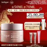 茱莉蔻（Jurlique）新臻萃活颜奢养面霜50ML 补水保湿紧致滋润面部护肤品 情人节礼物