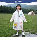 英玛仕（ENGMARSS） 儿童雨衣6-12岁小学生雨披男童女童带书包位雨衣幼儿园3-6岁 心动女生【第3代TPU防水面料】 XXL1件