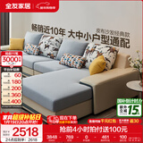 全友家居现代简约风L型布艺沙发家用客厅科技布转角沙发家具政府补贴 水蓝|布皮沙发|面料可拆洗|左妃位 多人位 3.67m