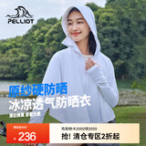 伯希和（Pelliot）【小光盾】防晒衣女夏季薄外套户外皮肤衣防紫外线冰丝凉感防晒服 极地白 L （165cm以上）