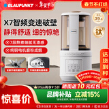 蓝宝（BLAUPUNKT）破壁机家用豆浆机全自动免煮2025新款静低音破壁机小型榨汁机婴儿米糊机磨粉机智频变速钛刀