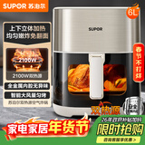 苏泊尔（SUPOR）空气炸锅双热源不用翻面 家用多功能全自动一体机 6L可视 蒸汽嫩炸智能触控电炸锅KD60D872